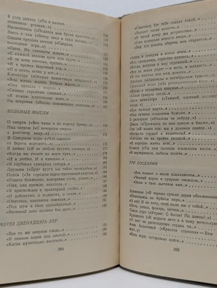 Александр Блок. Стихотворения. Поэмы