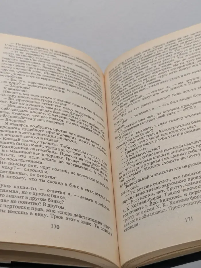 Классическая библиотека детектива, приключений и фантастики. Эрл Стенли Гарднер. Собрание сочинений в 25 томах. Том 2. Истории Дональда Лэма