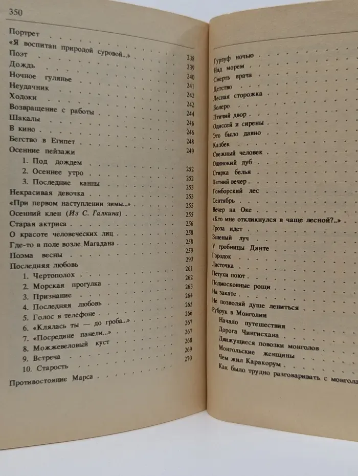 Классики и современники. Николай Заболоцкий. Столбцы и поэмы. Стихотворения
