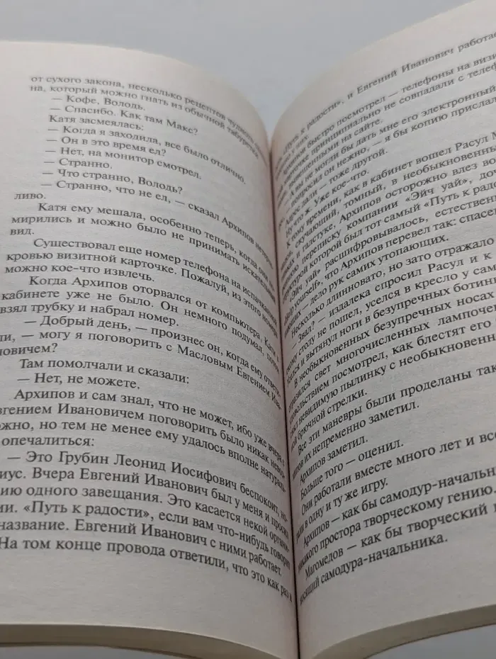 Московский детектив. Пороки и их поклонники