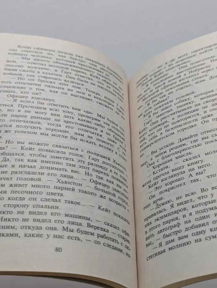 Искушение. Как выбрать мужчину