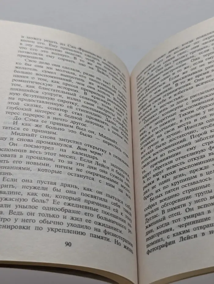 Искушение. Куда падает дождь