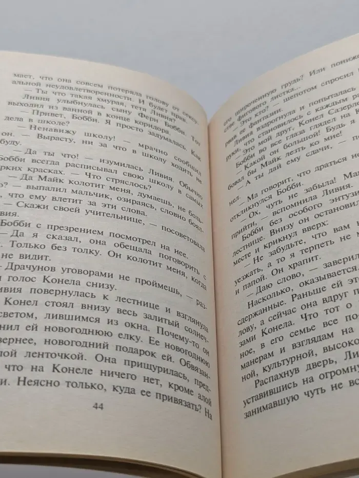 Искушение. Драгоценный бриллиант