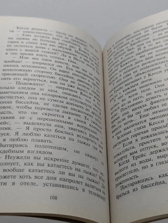 Любовный роман. Единственный выход