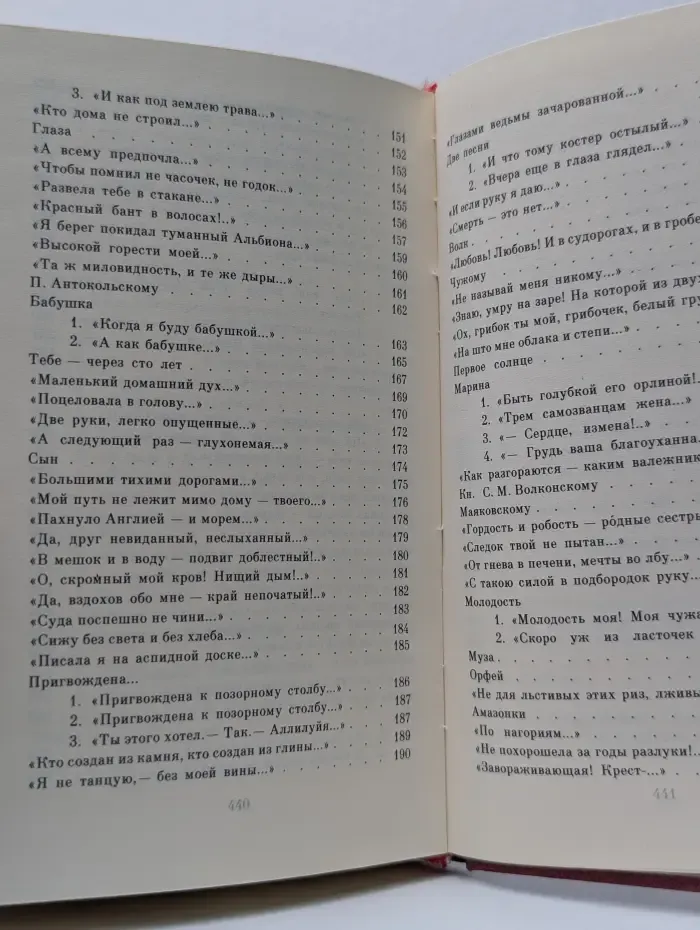 Марина Цветаева. Стихотворения. Поэмы
