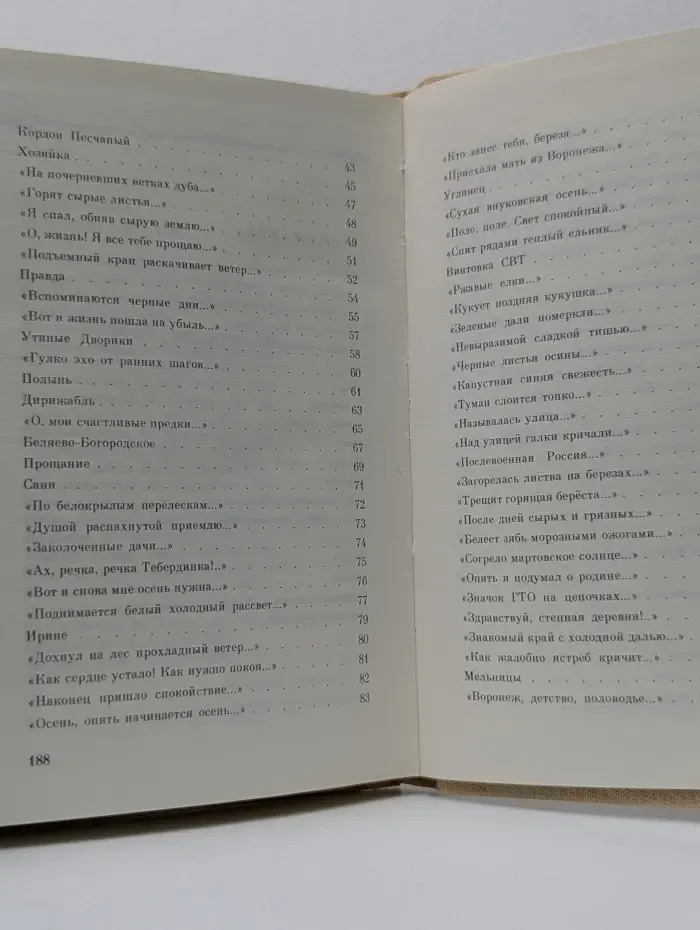 Анатолий Жигулин. Стихотворения
