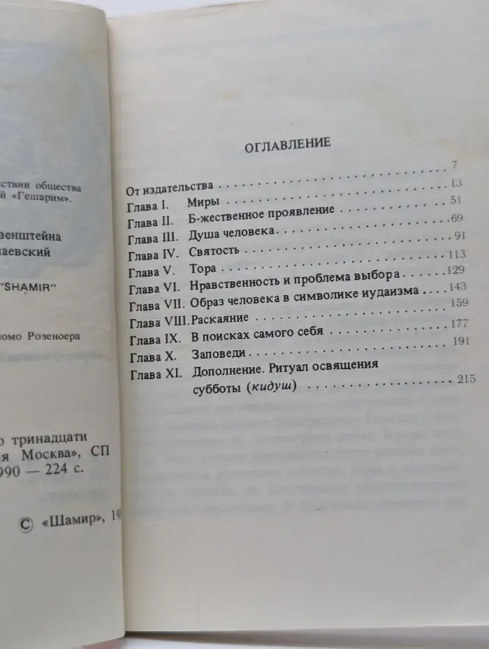 Роза о тринадцати лепестках