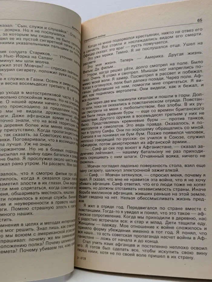 Детектив и Политика. Выпуск № 5/1991