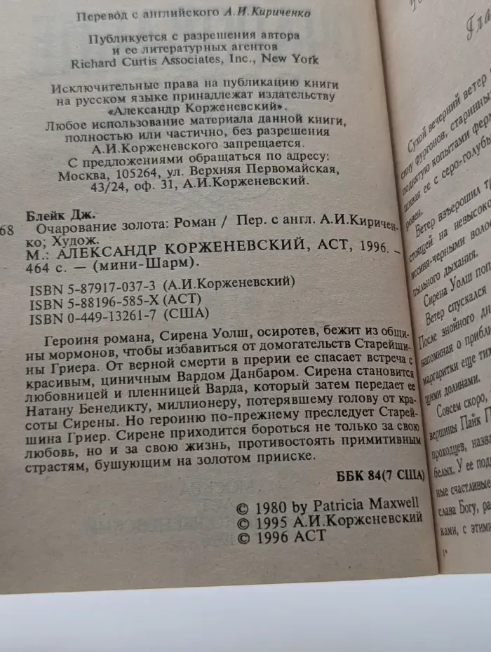 мини-Шарм. Очарование золота