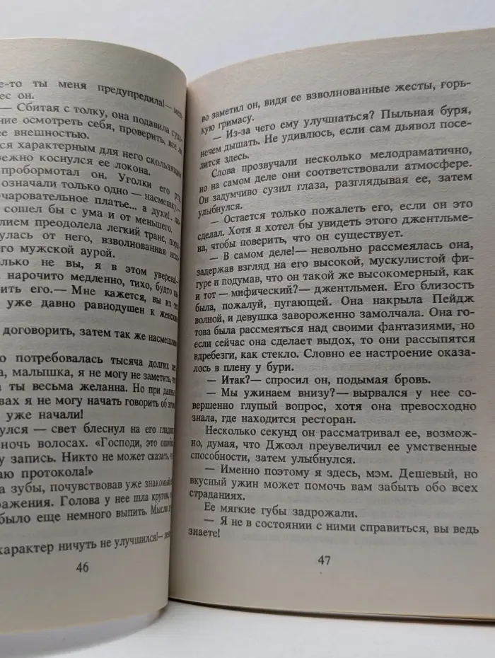 Панорама романов о любви. Радуга любви