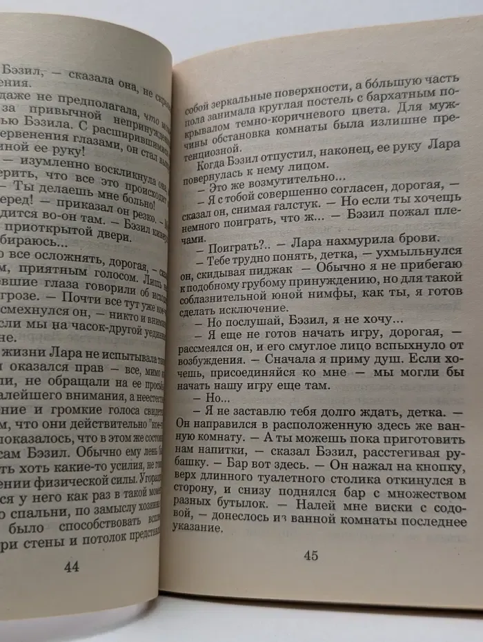 Серия романов о любви. Самый любимый