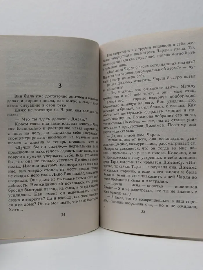 Серия романов о любви. Бремя любви