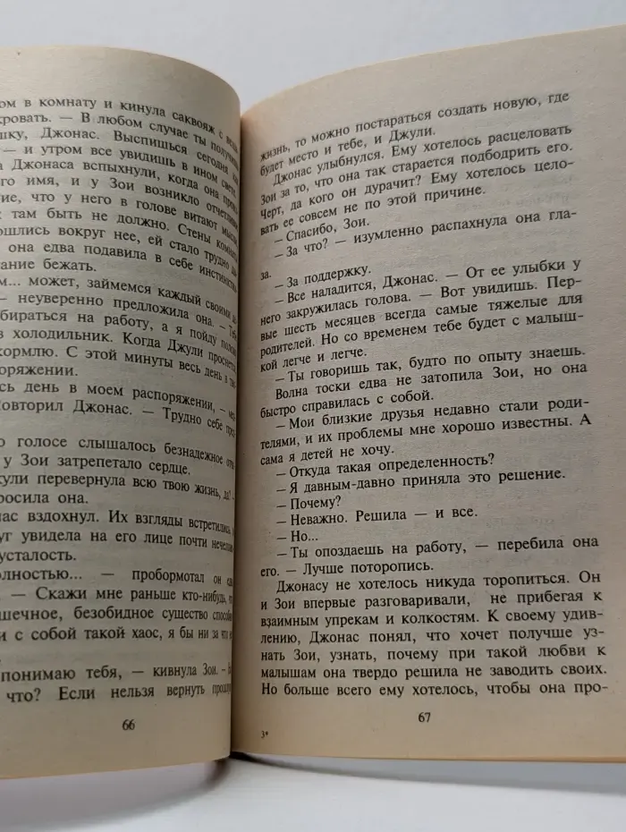 Искушение. Не было бы счастья...