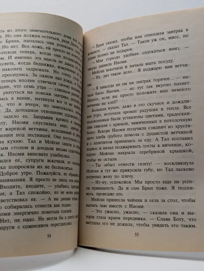 Любовный роман. Логово дракона