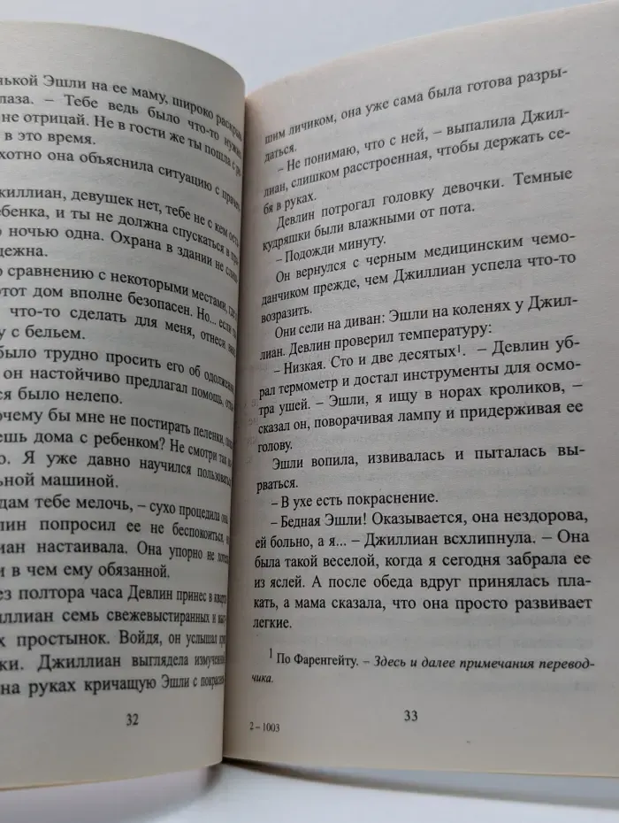 Искушение. Чудо любви