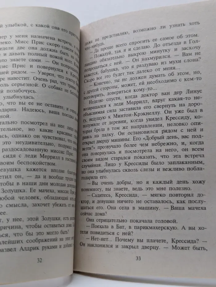 Любовный роман.Счастливая встреча