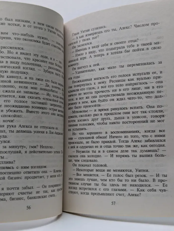 Любовный роман. В то давно минувшее лето