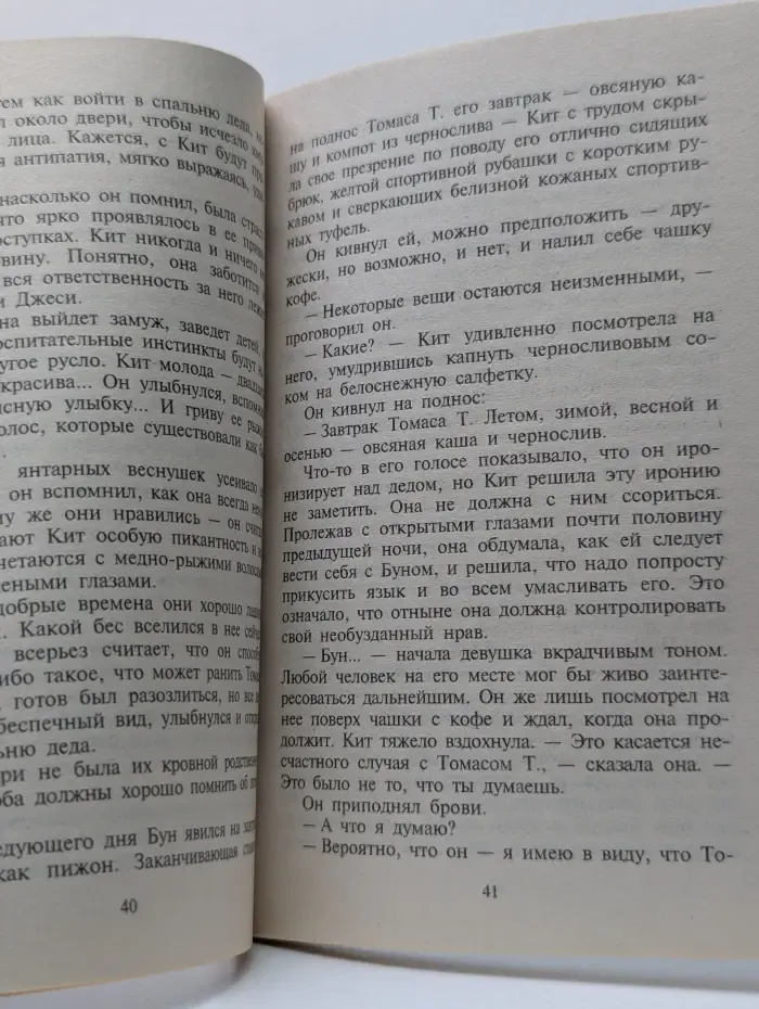 Любовный роман. Лабиринты любви
