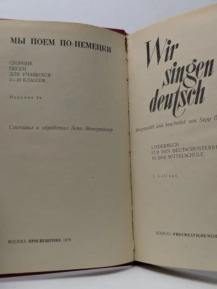 Wir singen deutsch. Мы поем по-немецки. 2-10 класс