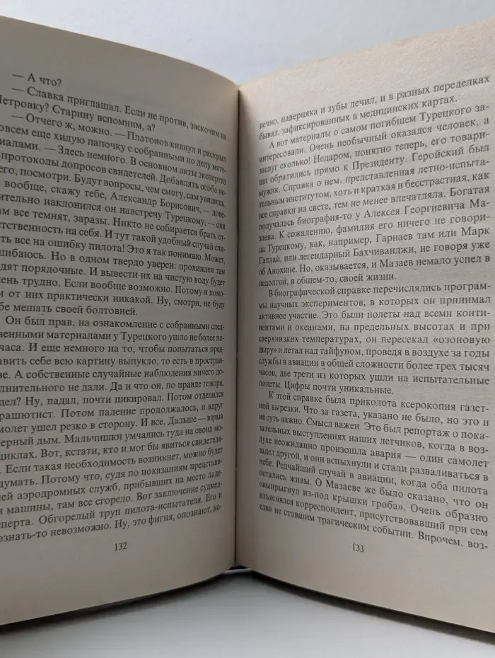 Марш Турецкого. Заложник