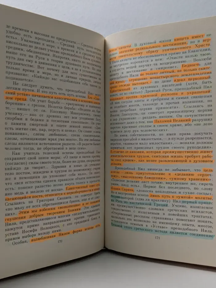 Святые Древней Руси