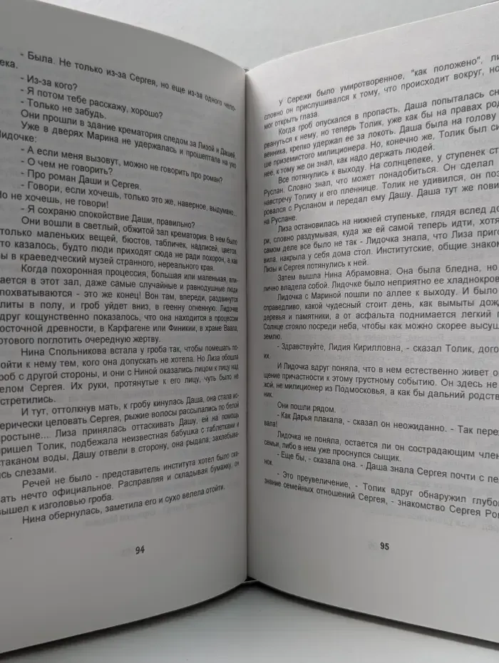 Таких не убивают