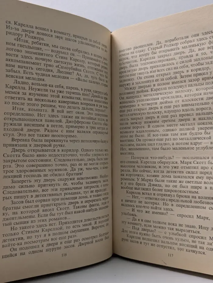 Кронос. Клинья Смерти