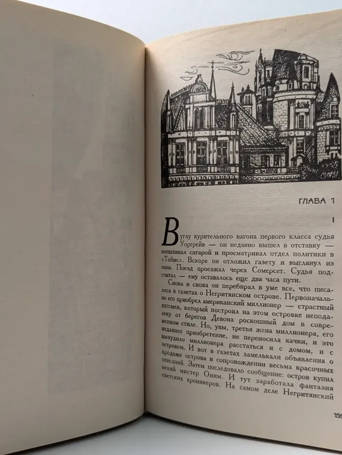Детективы Агаты Кристи в 40 томах. Романы. Том 31. Убить легко. Десять негритят