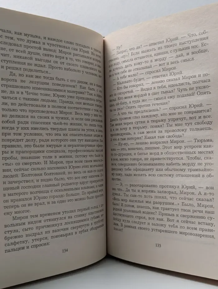 Инкассатор. Я вернусь...
