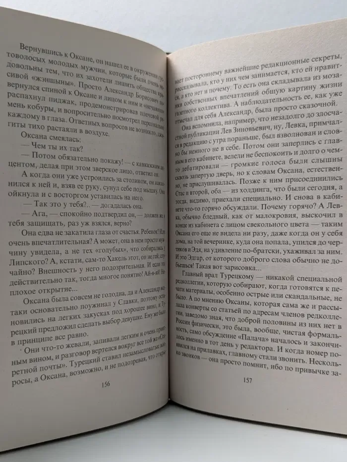 Марш Турецкого. Тополиный пух