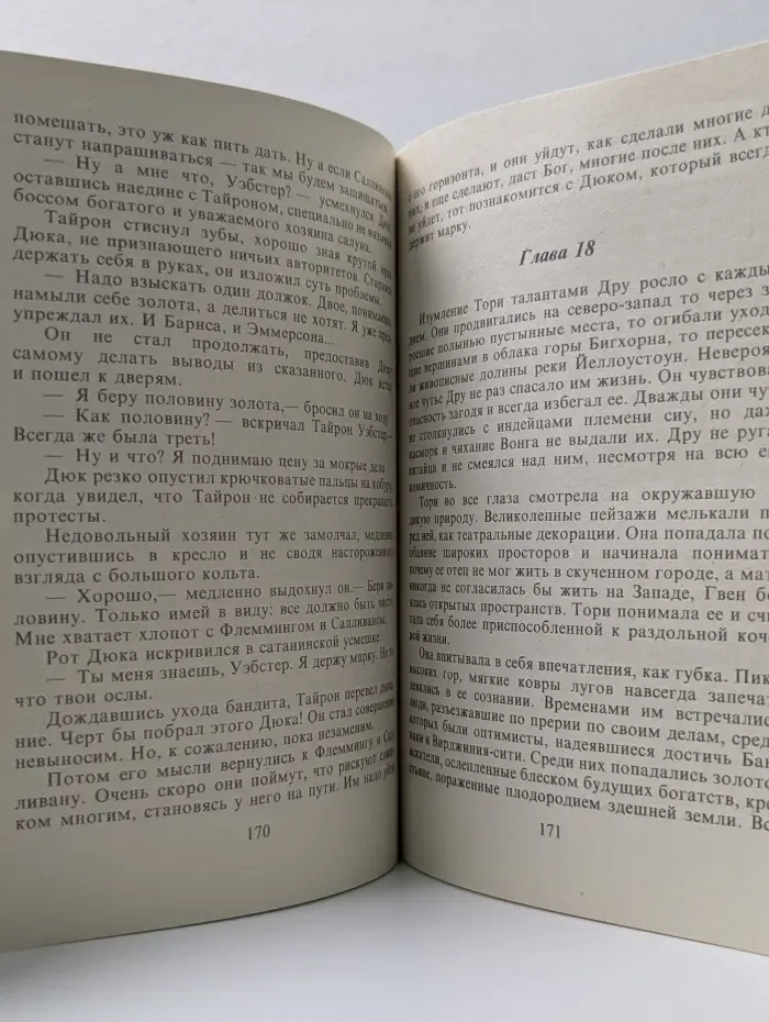 Серия романов о любви. Страсть под луной