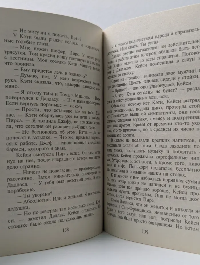 Искушение. Отель разбитых сердец