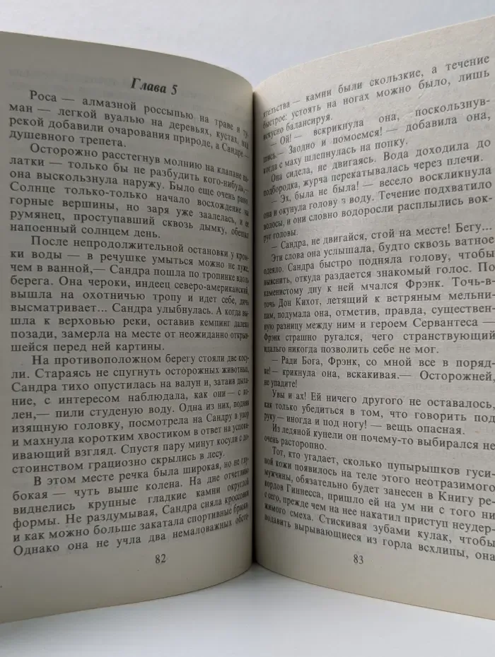 Панорама романов о любви. Поворот судьбы