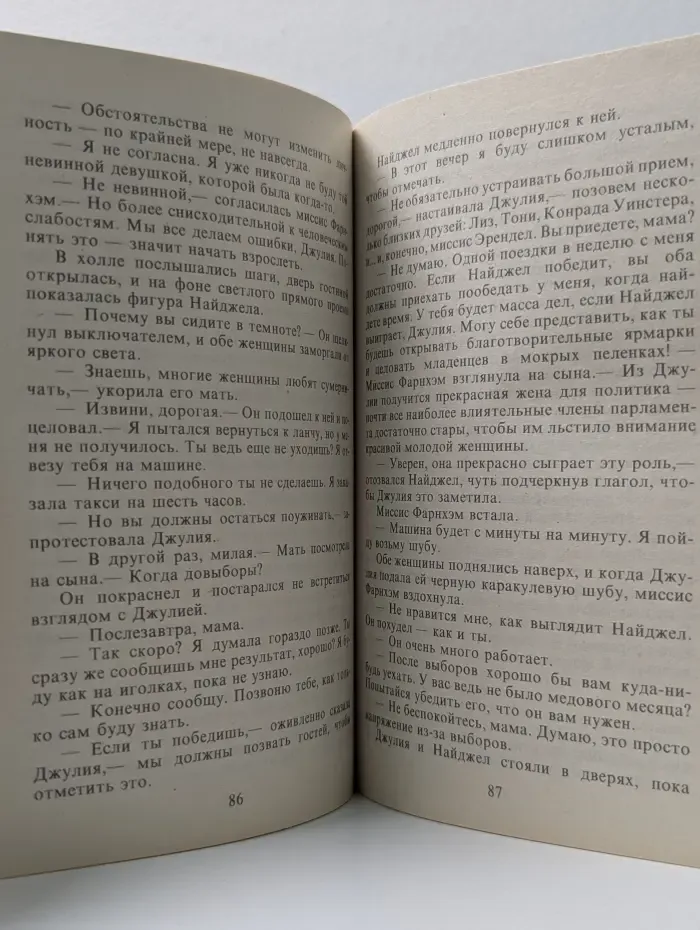 Панорама романов о любви. Мстительное сердце