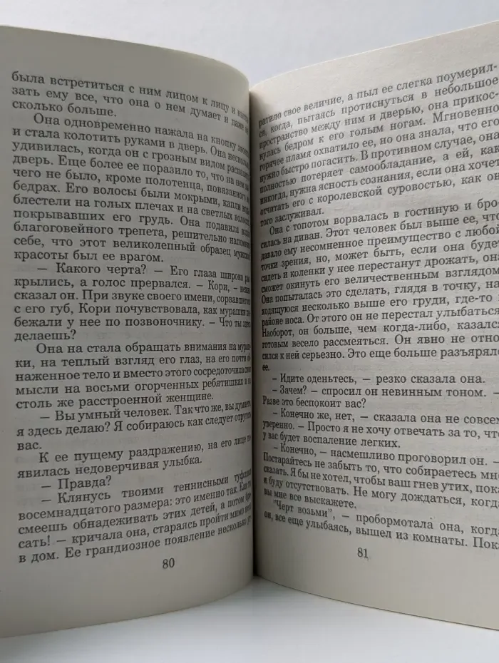 Серия романов о любви. Все за любовь