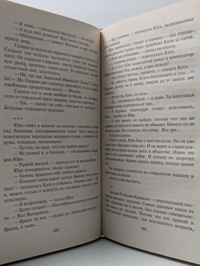 Криминальный боевик. Подстава