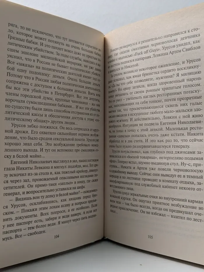 Я - вор в законе. Сходняк