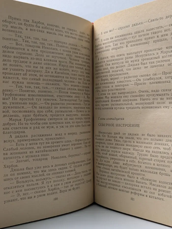 Шестеро вышли в путь