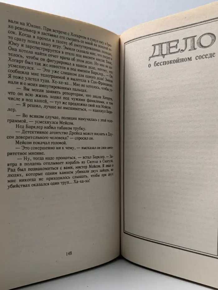 Эрл Стенли Гарднер. Собрание сочинений в 8 томах. Том 2