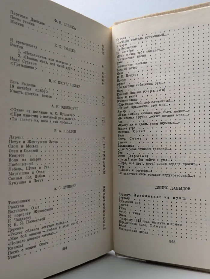 Путешествие в страну Поэзия. В 2 книгах. Книга 1