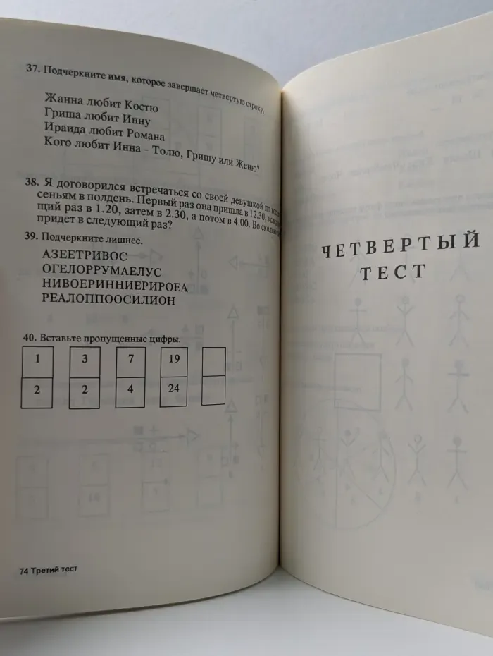 Узнай свой собственный коэффициент интеллекта