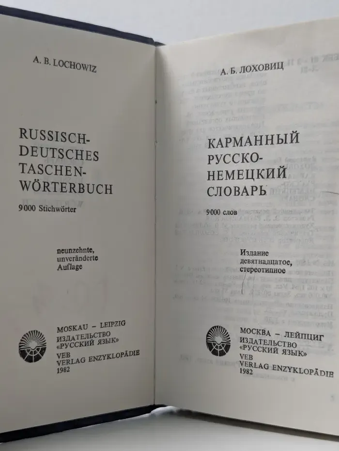 Карманный русско-немецкий словарь