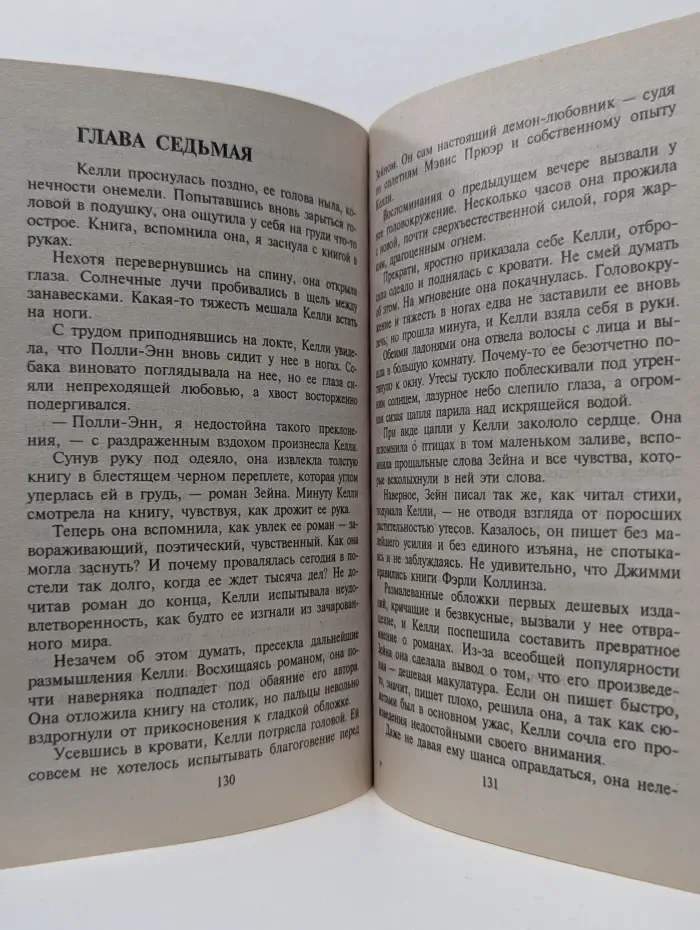 Любовный роман. Тени над озером