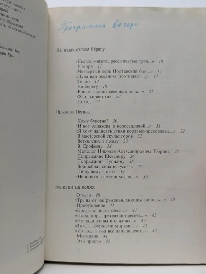 Творческий вечер