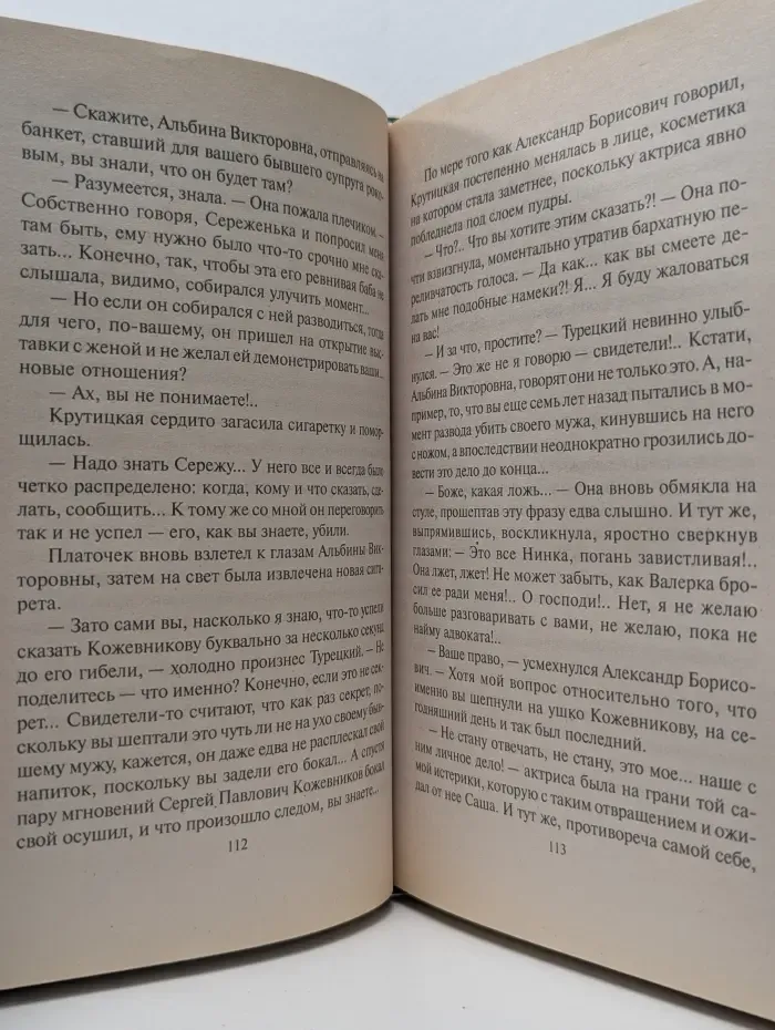 Возьми удар на себя