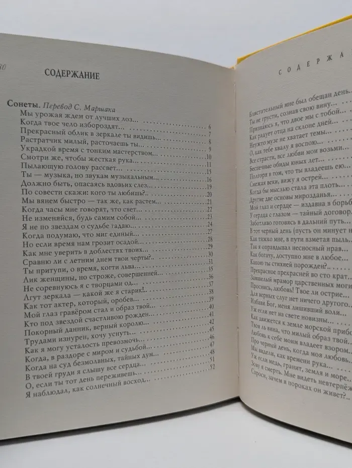 Любовная лирика. Уильям Шекспир. Сонеты