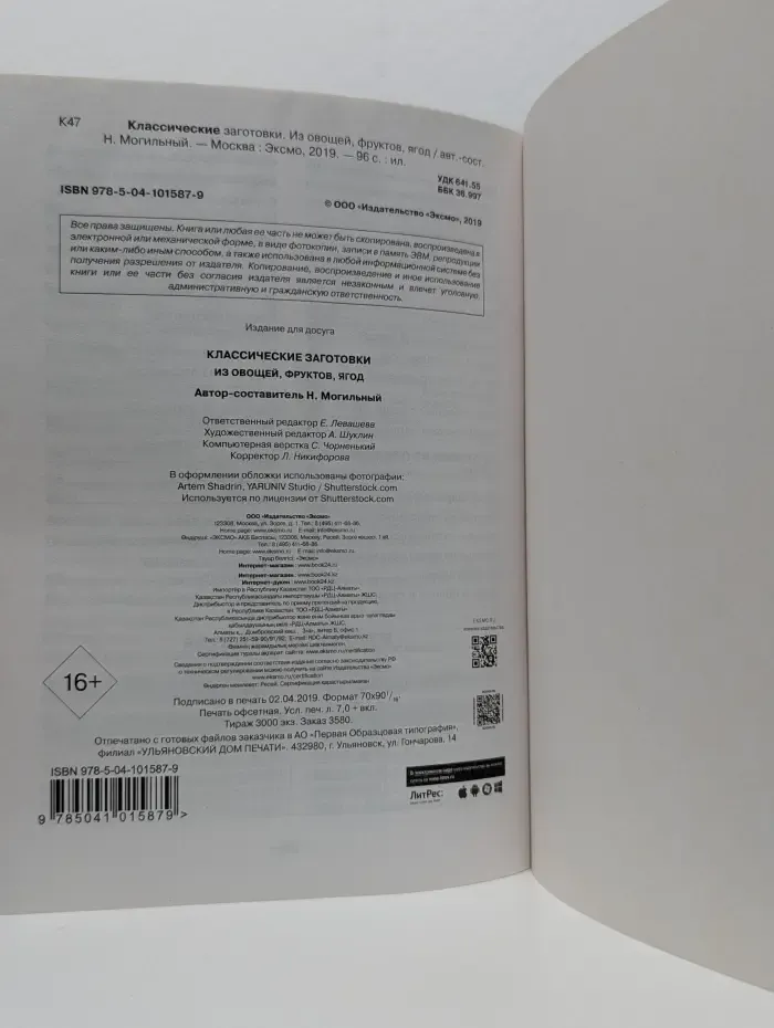 Классические заготовки из овощей, фруктов, ягод