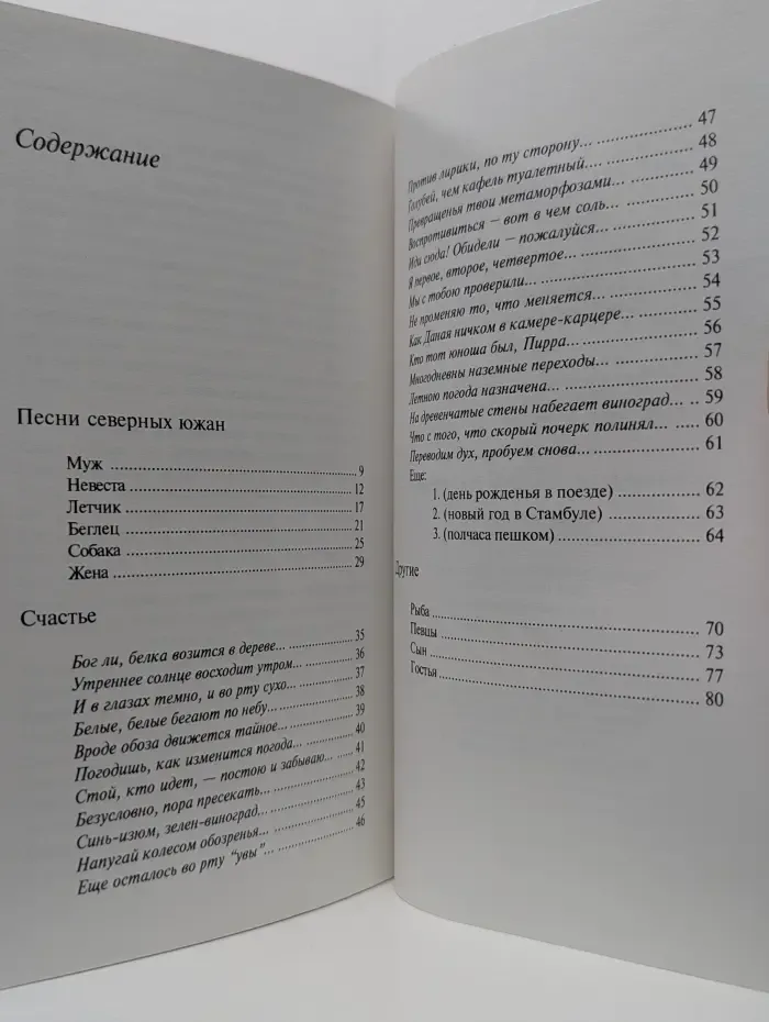 Премия Андрея Белого. Счастье