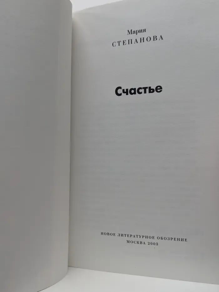 Премия Андрея Белого. Счастье