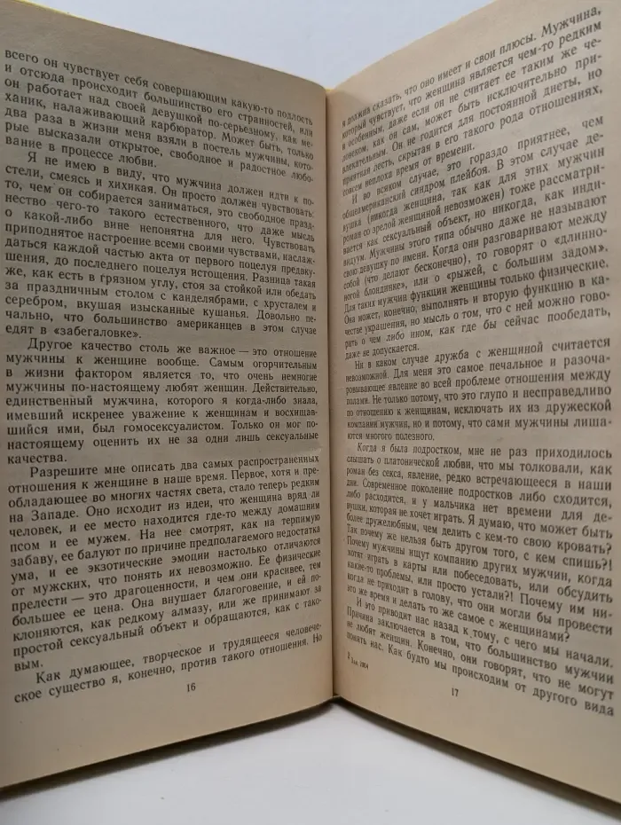 Дьявольские карты